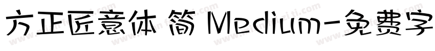方正匠意体 简 Medium字体转换